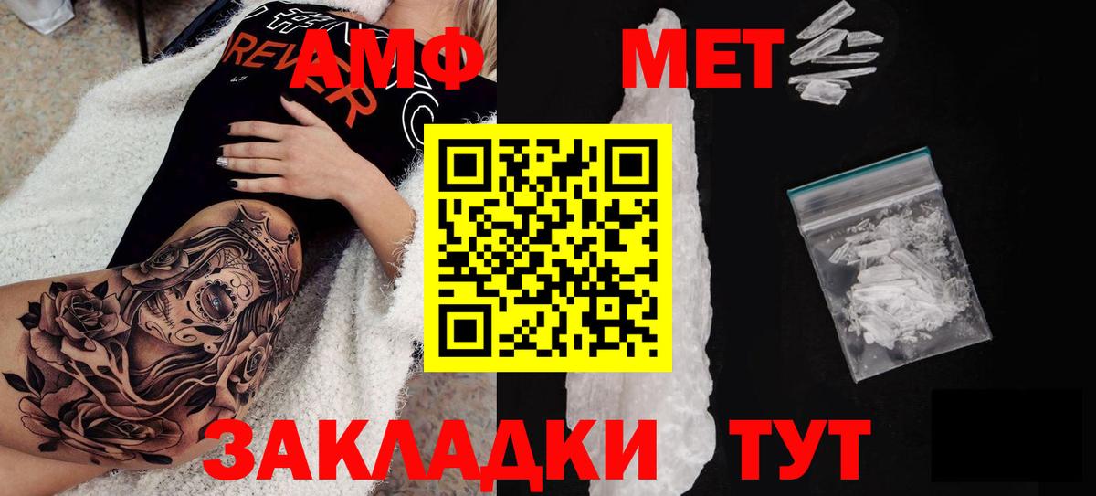 Мытищи  АМФ VHQ  Amphetamine  Вход с VPN 