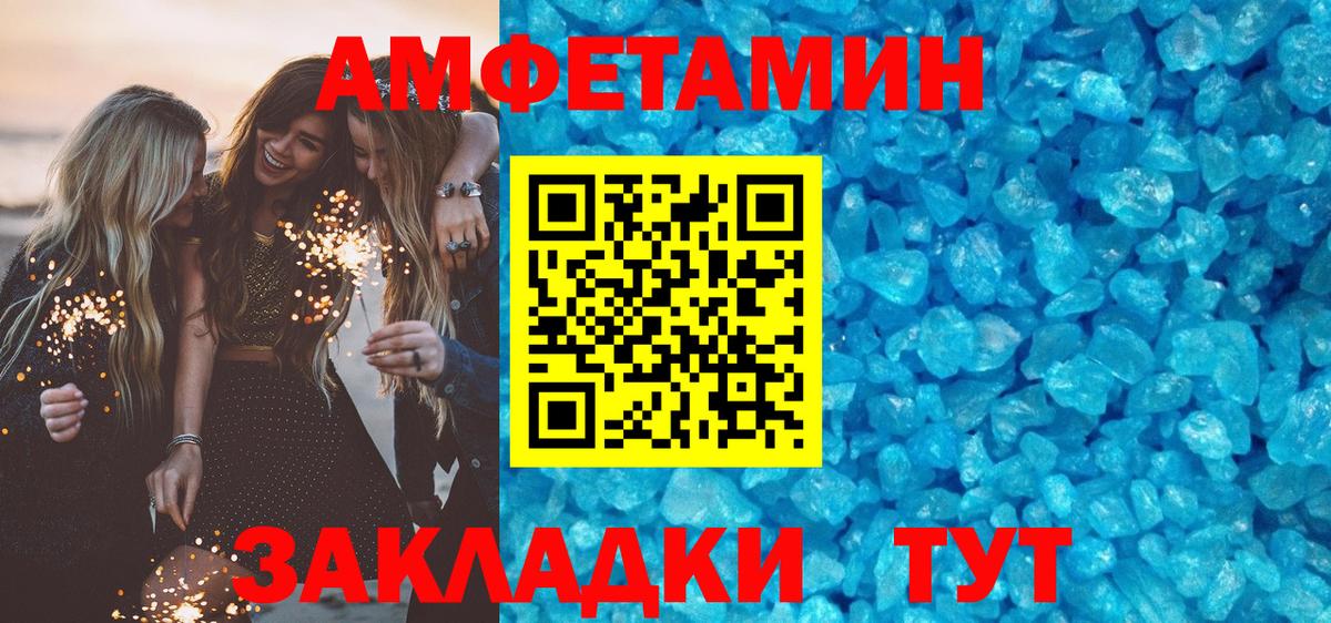Амфетамин 98% Мытищи