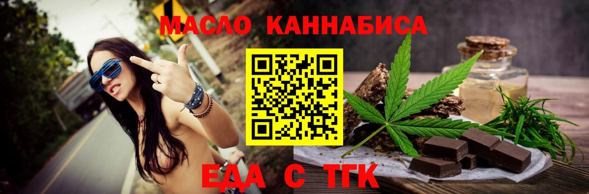 Мытищи  Cannafood конопля  Вход с VPN 