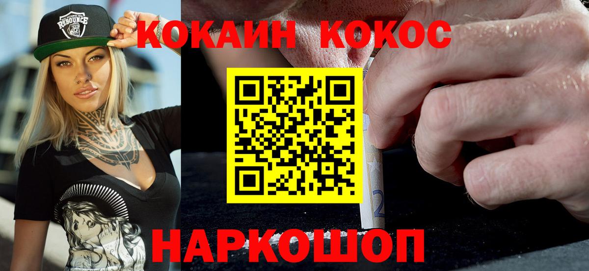 КОКАИН VHQ Мытищи