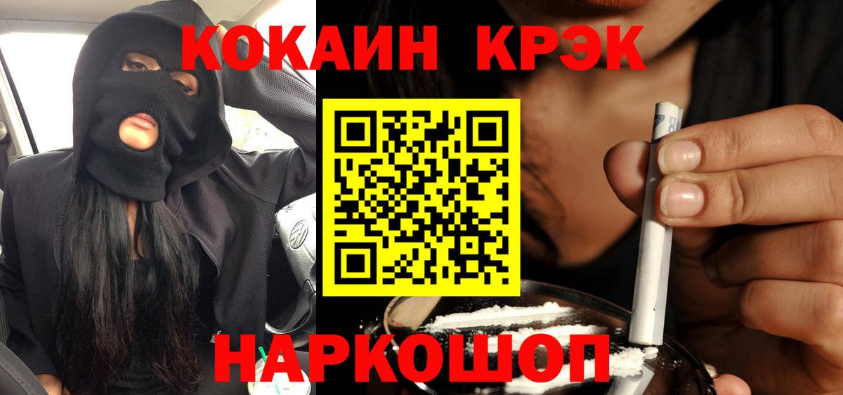 COCAIN 99%  Вход с VPN  Кокаин  Мытищи 