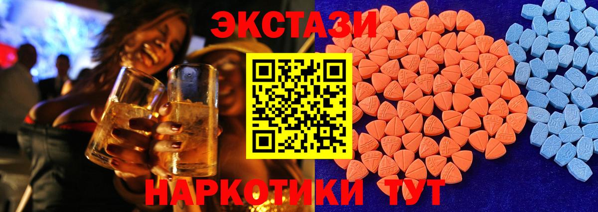 Экстази 300 mg  Ecstasy Philipp Plein  ЭКСТАЗИ  Вход с VPN  Мытищи 