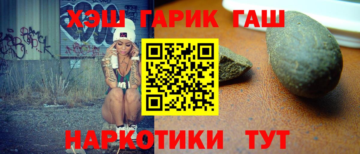 Мытищи  Гашиш  Вход с VPN  ГАШ Cannabis 
