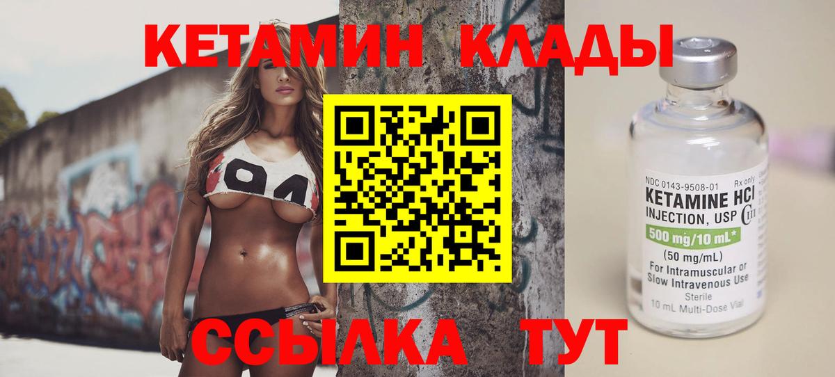 сайты даркнета наркотические препараты  Вход с VPN  Мытищи  Кетамин VHQ 