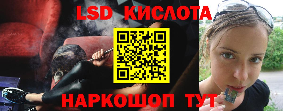 ЛСД экстази кислота Мытищи