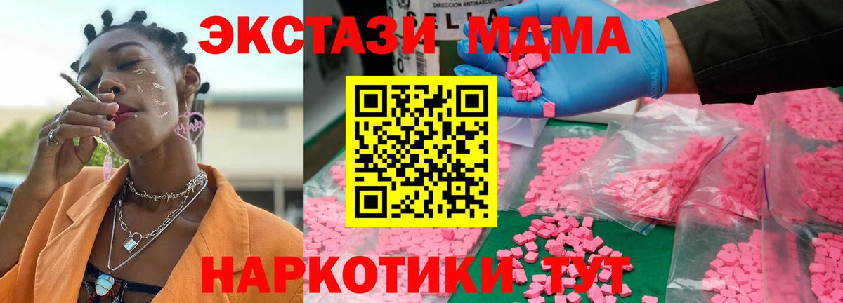 Мытищи  МДМА  MDMA Molly  Вход с VPN  MDMA молли 