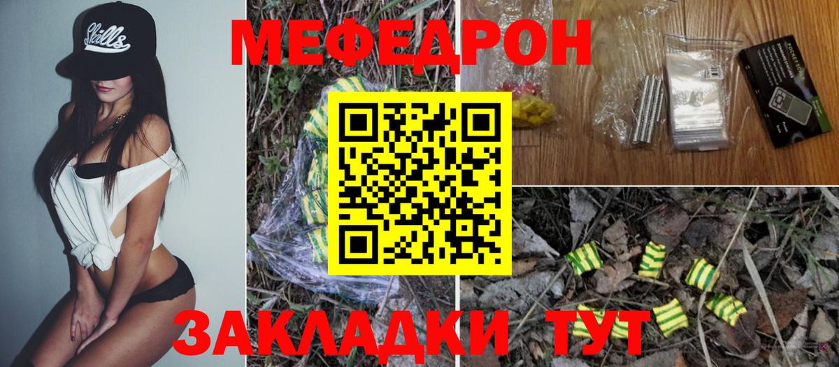 Меф мяу мяу  Мытищи