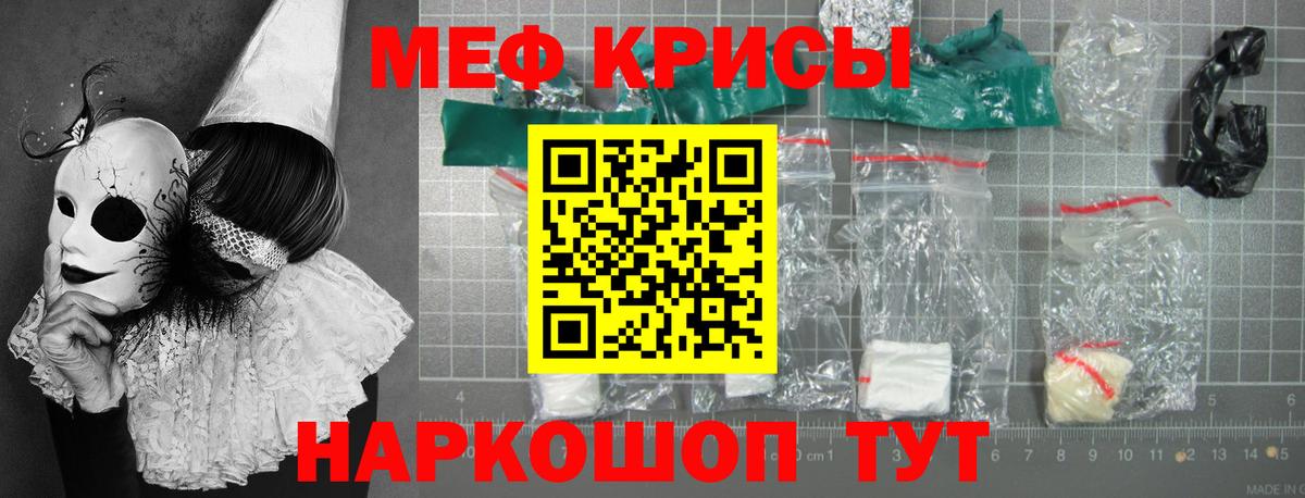 МЯУ-МЯУ  Вход с VPN  Мефедрон  Мефедрон мука  Мытищи  Мефедрон 4 MMC 