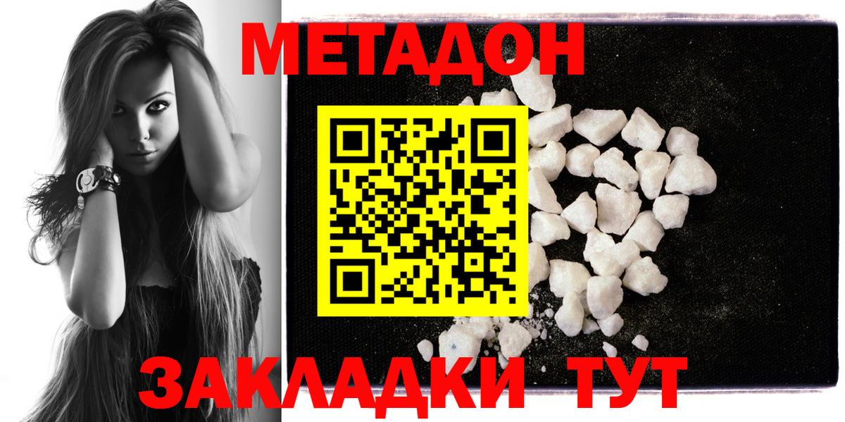 Мытищи  МЕТАДОН мёд  Вход с VPN  МЕТАДОН белоснежный 
