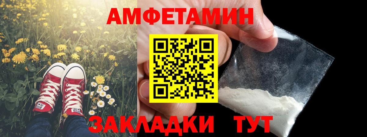 Первитин Декстрометамфетамин 99.9%  Вход с VPN  Первитин  Мытищи 