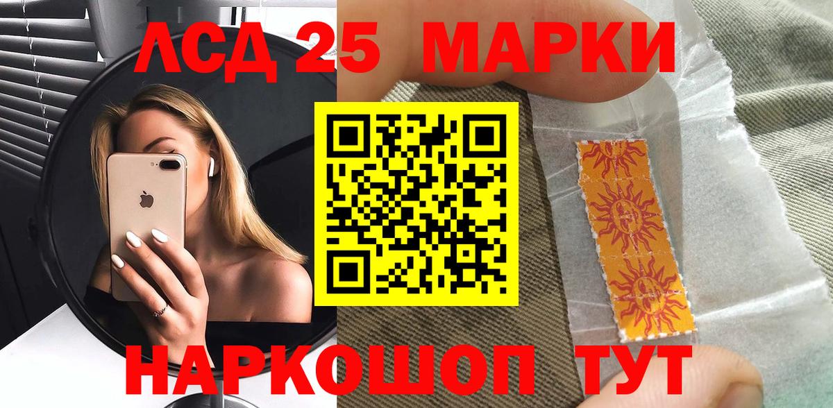 Мытищи  Наркотические марки 1,8мг  Вход с VPN 